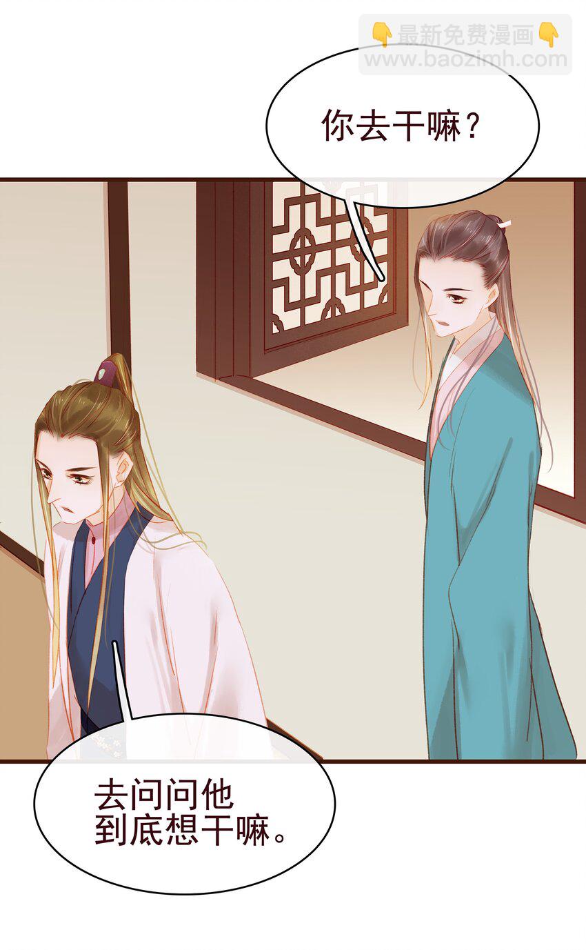 035 闻香识女-第35话