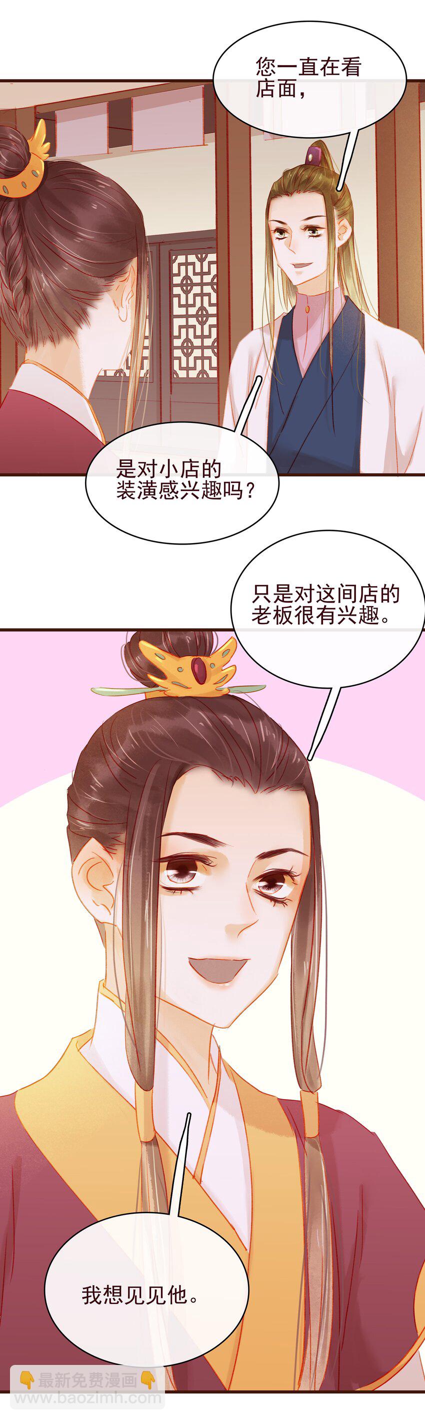 035 闻香识女-第35话