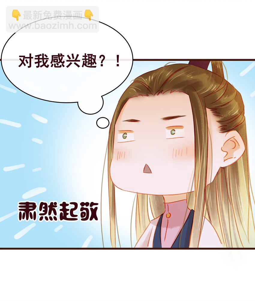 035 闻香识女-第35话