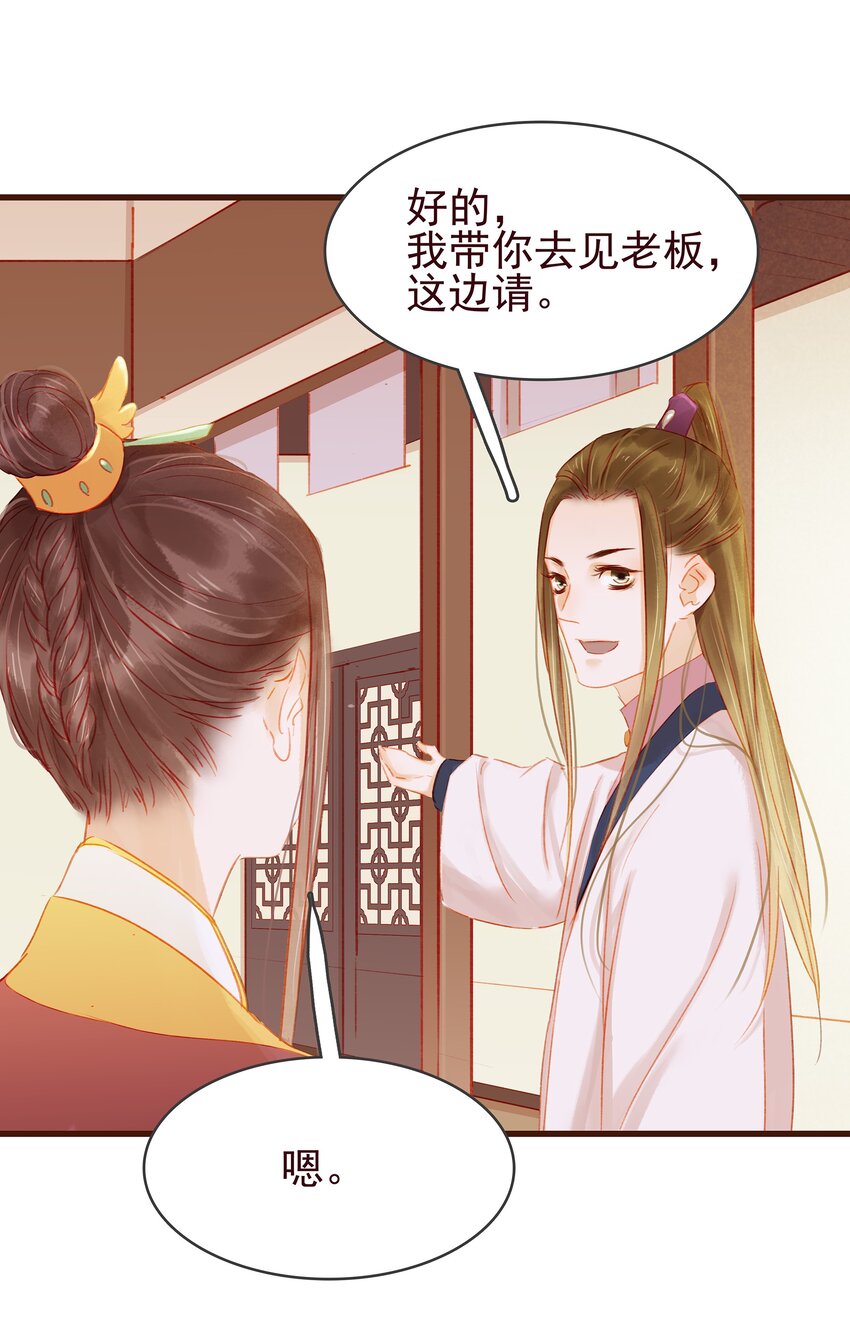 035 闻香识女-第35话