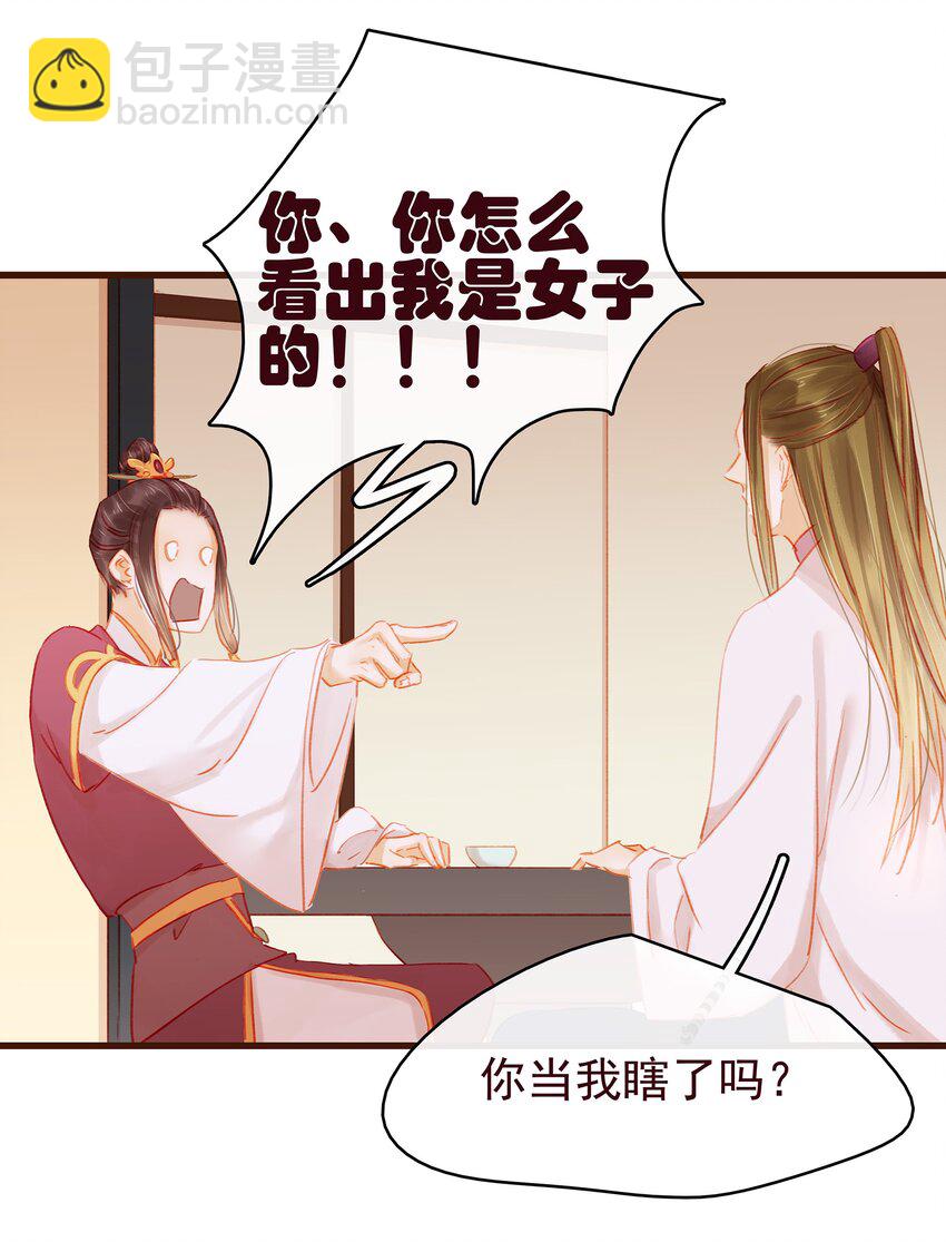 035 闻香识女-第35话