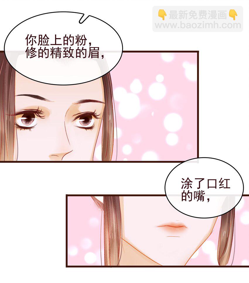 035 闻香识女-第35话