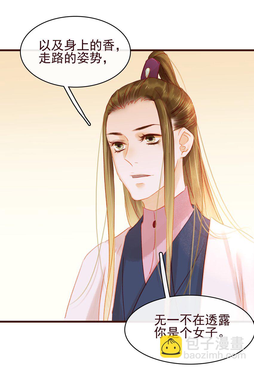 035 闻香识女-第35话