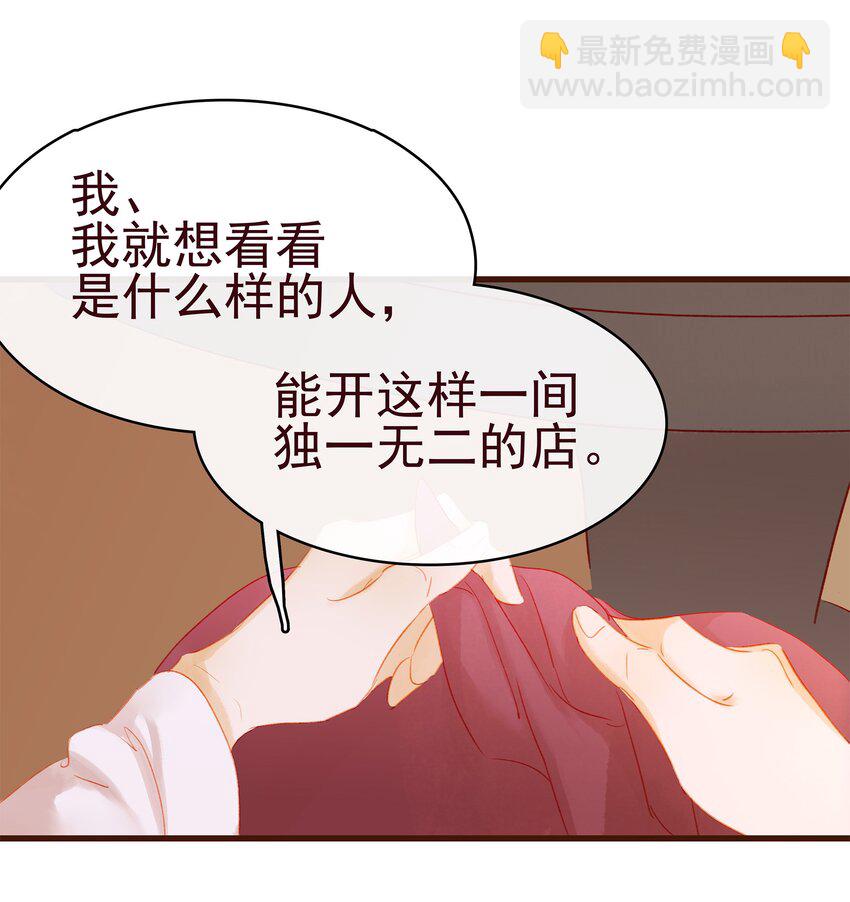 035 闻香识女-第35话