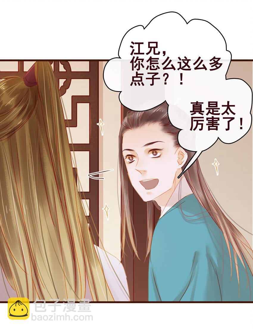 035 闻香识女-第35话