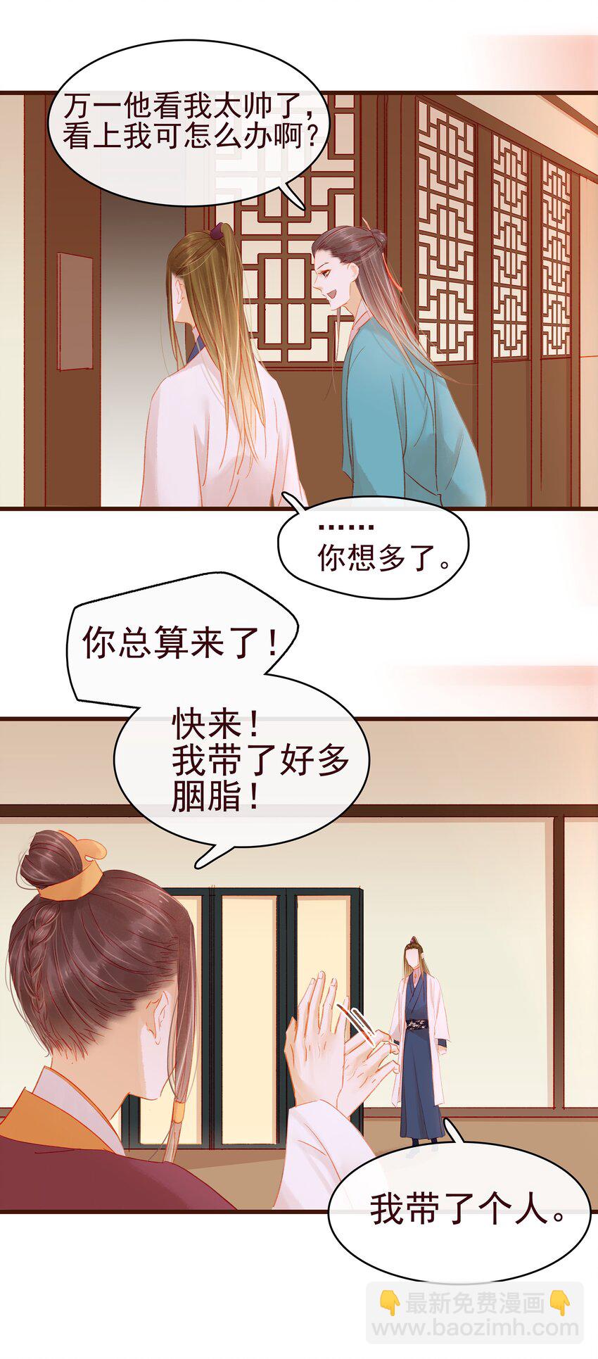 037 药妆(1/2)-第37话