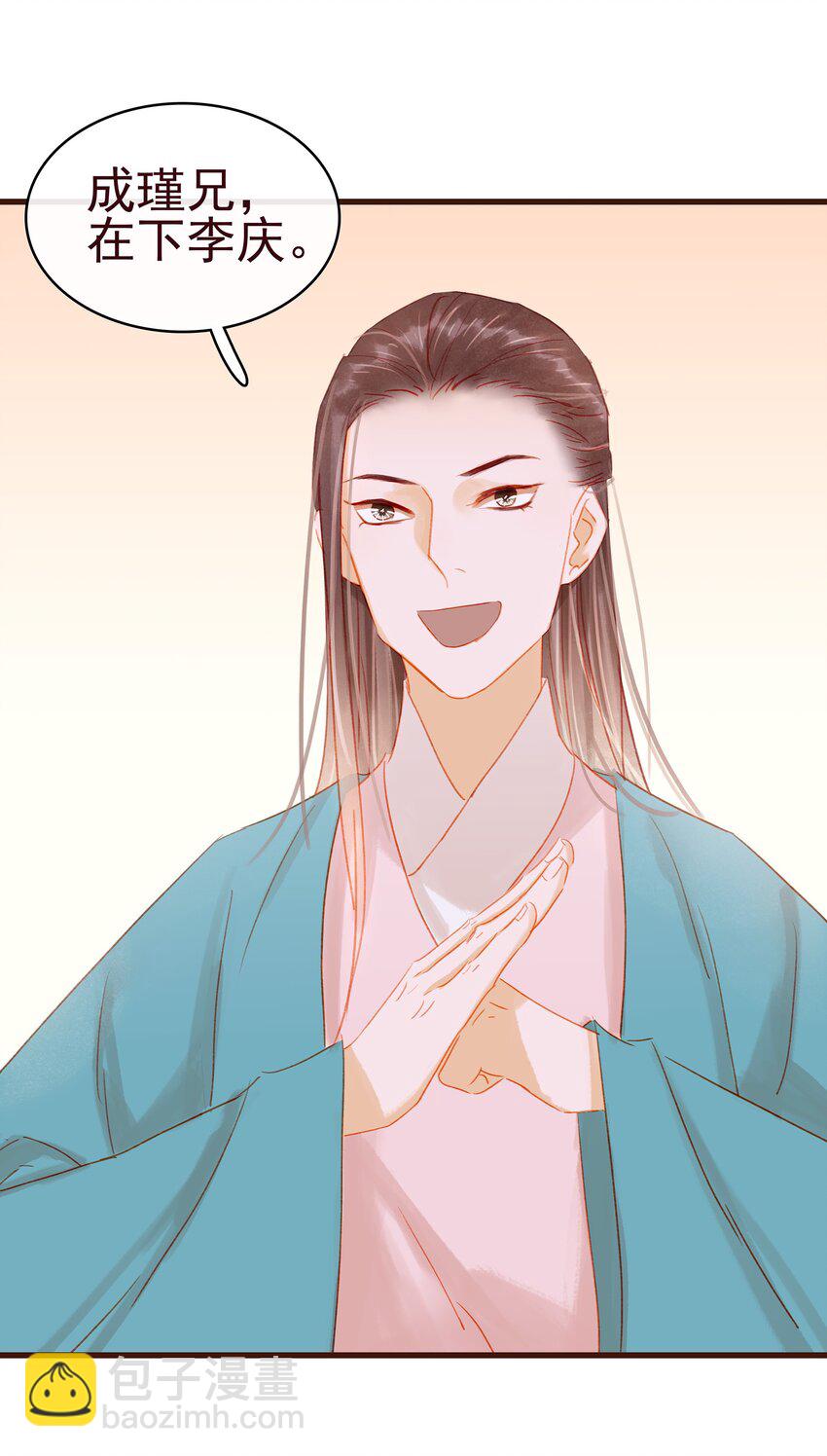 037 药妆(1/2)-第37话