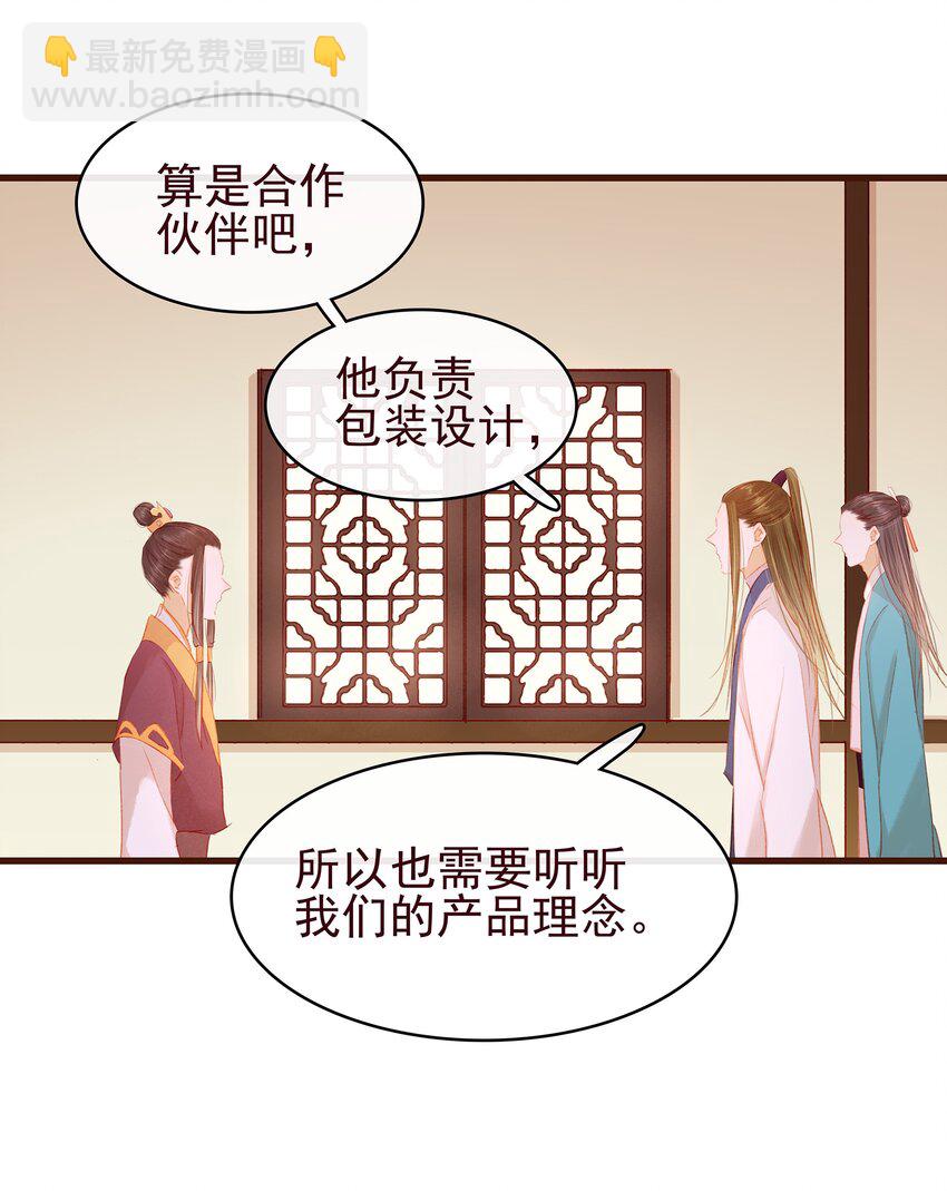 037 药妆(1/2)-第37话