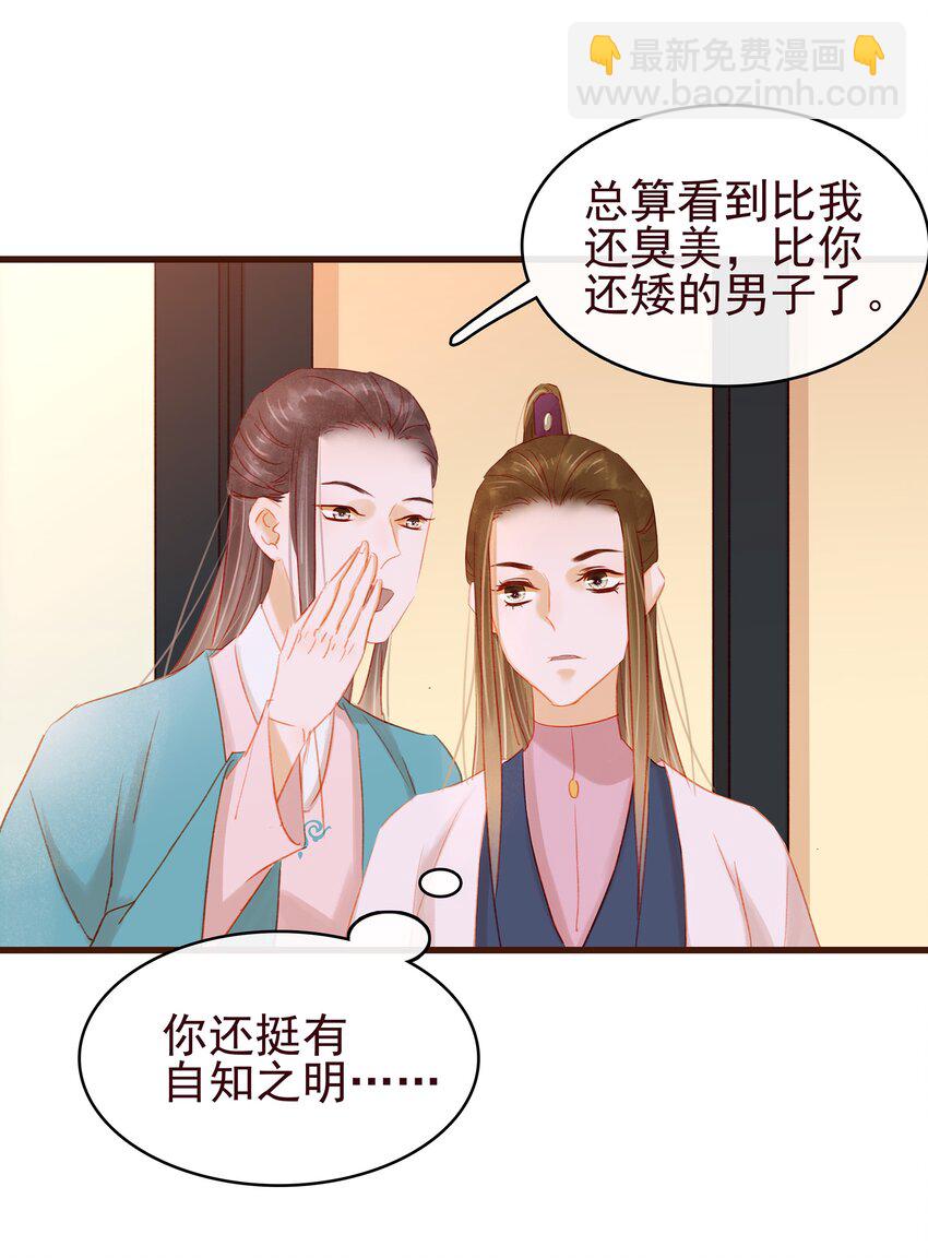 037 药妆(1/2)-第37话