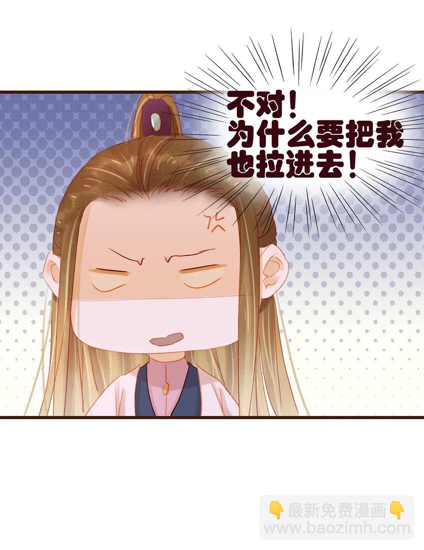 037 药妆(1/2)-第37话