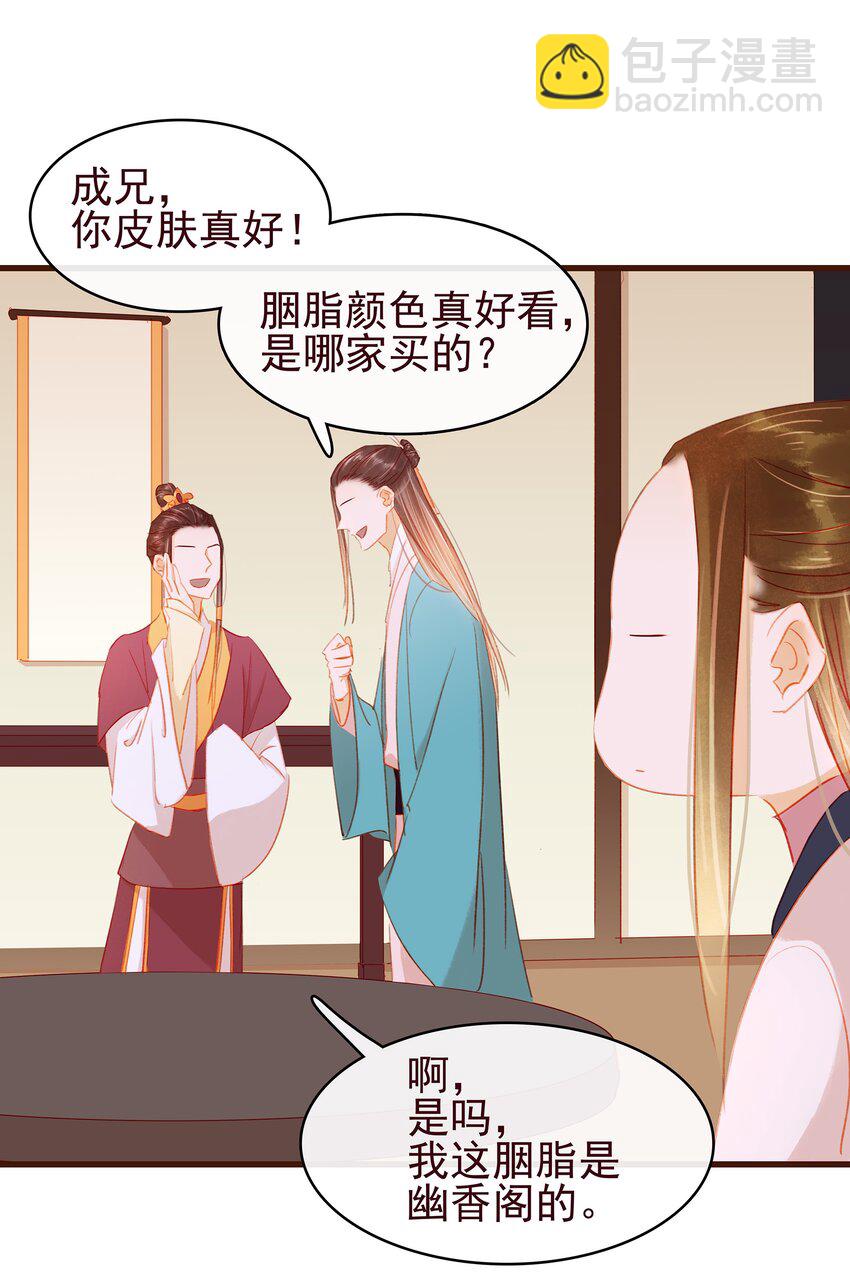 037 药妆(1/2)-第37话