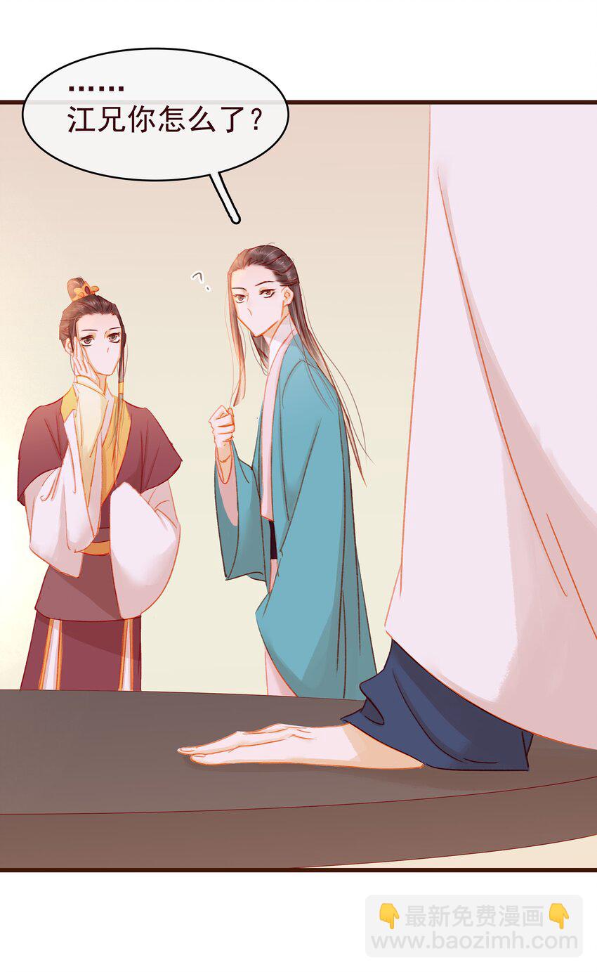 037 药妆(1/2)-第37话