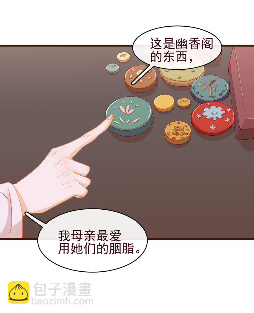 037 药妆(1/2)-第37话