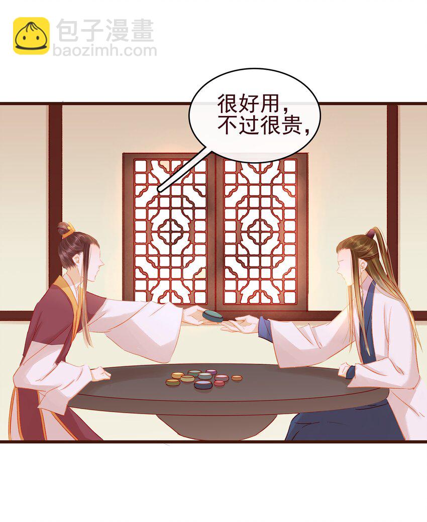 037 药妆(1/2)-第37话