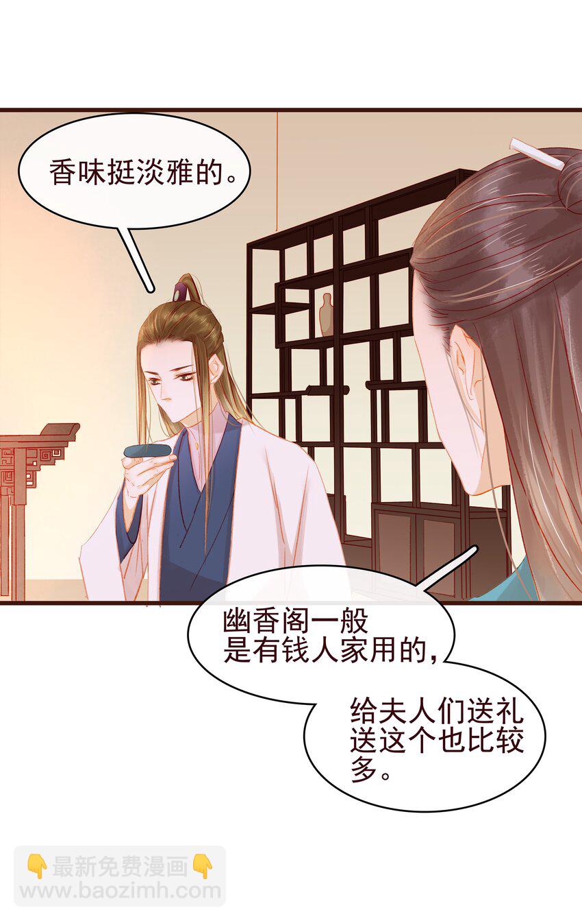 037 药妆(1/2)-第37话