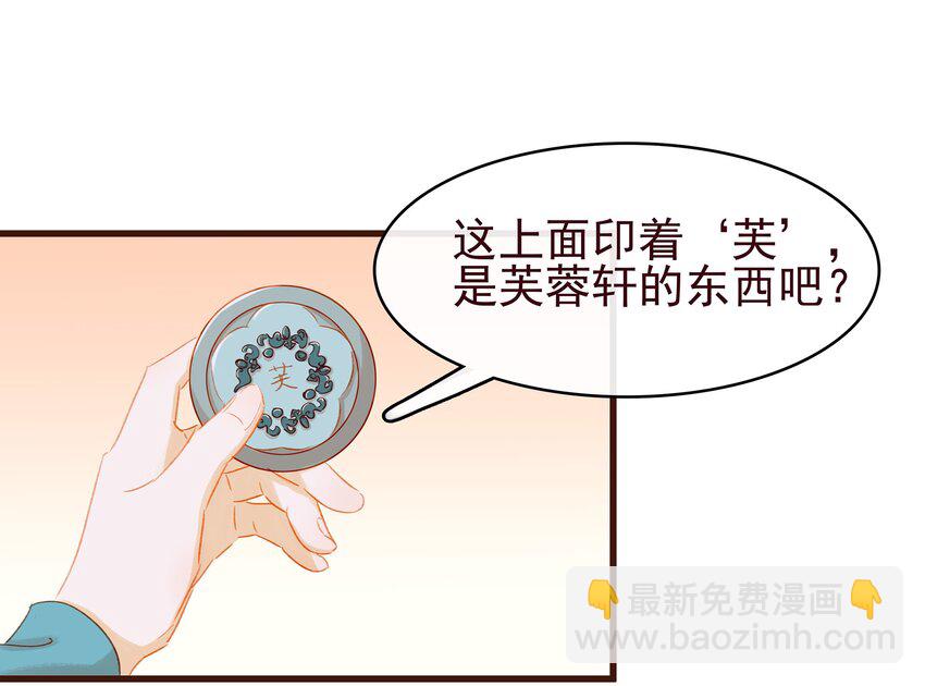 037 药妆(1/2)-第37话