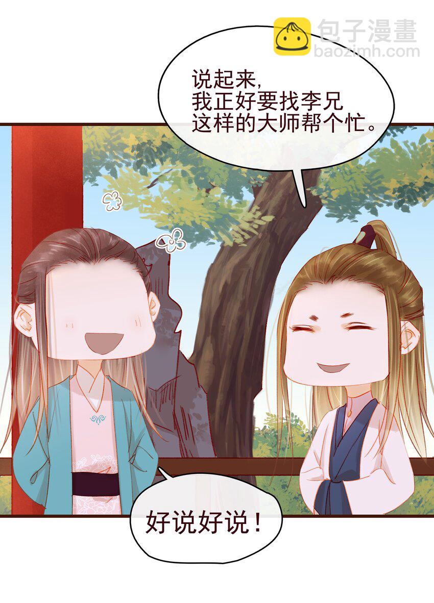 037 药妆(1/2)-第37话