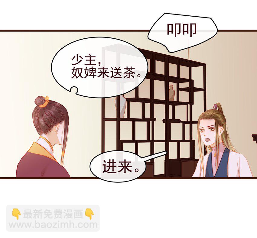 037 药妆(1/2)-第37话