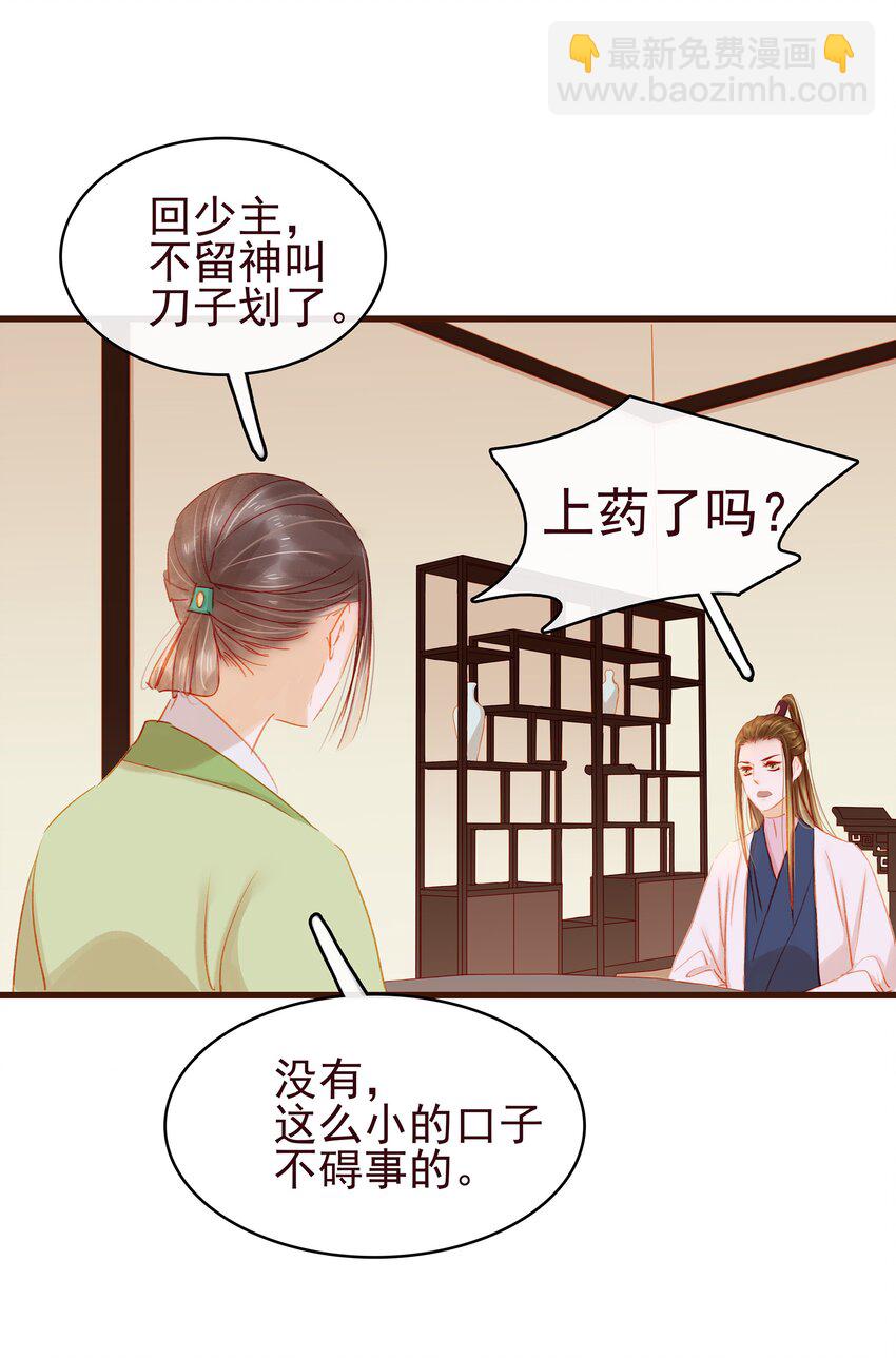 037 药妆(1/2)-第37话