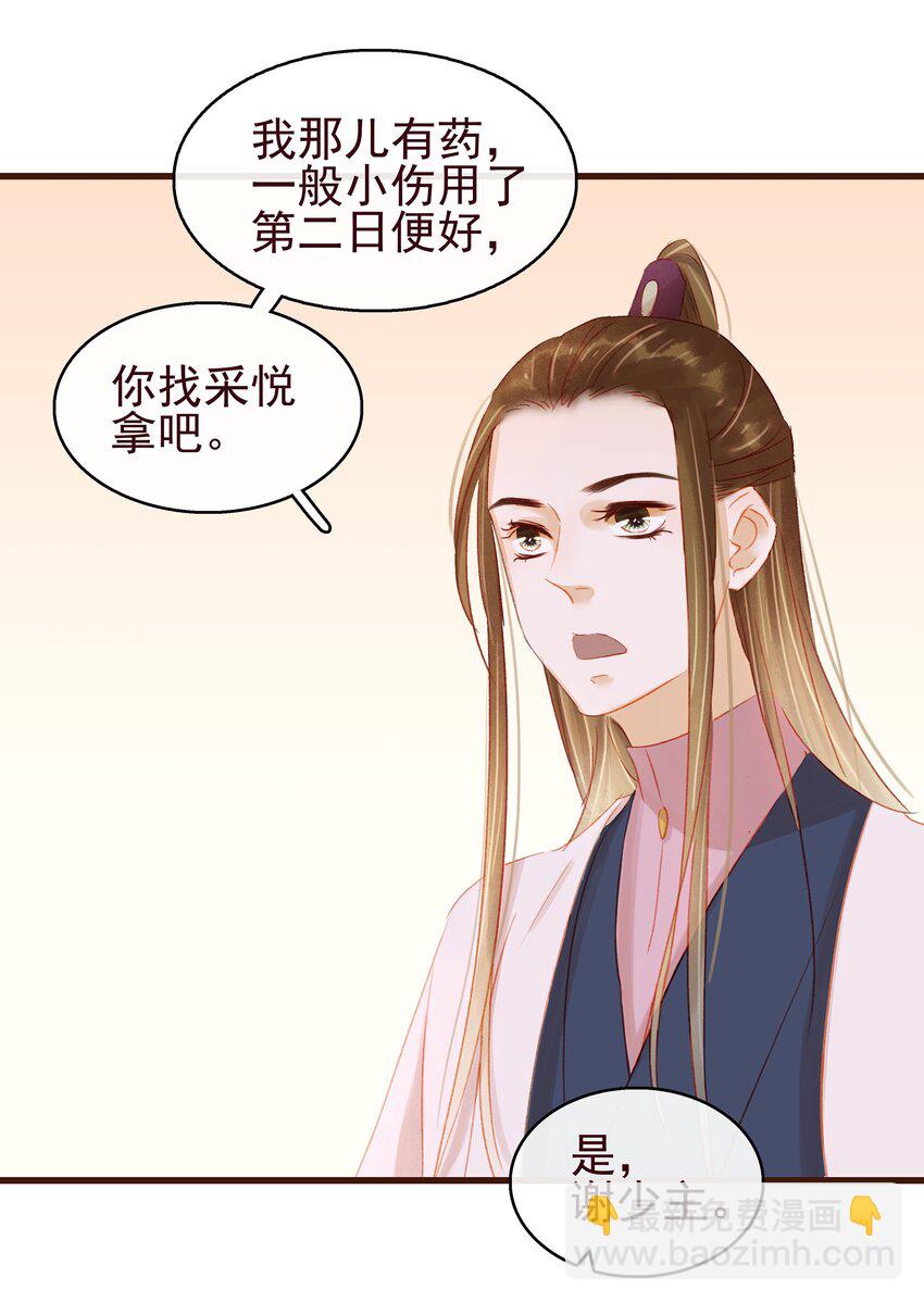 037 药妆(1/2)-第37话