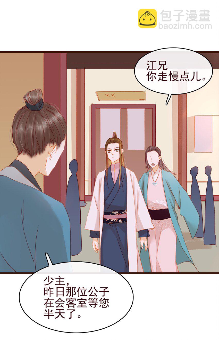 037 药妆(1/2)-第37话