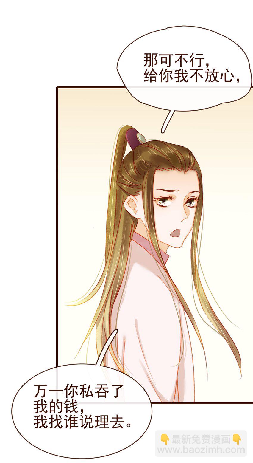 039 小纸条-第39话