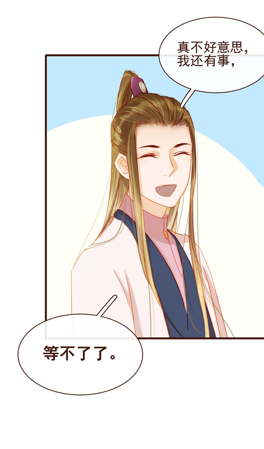 039 小纸条-第39话