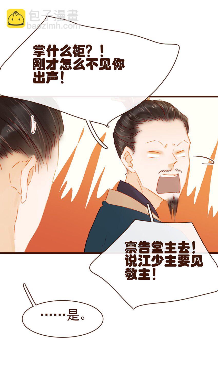 039 小纸条-第39话