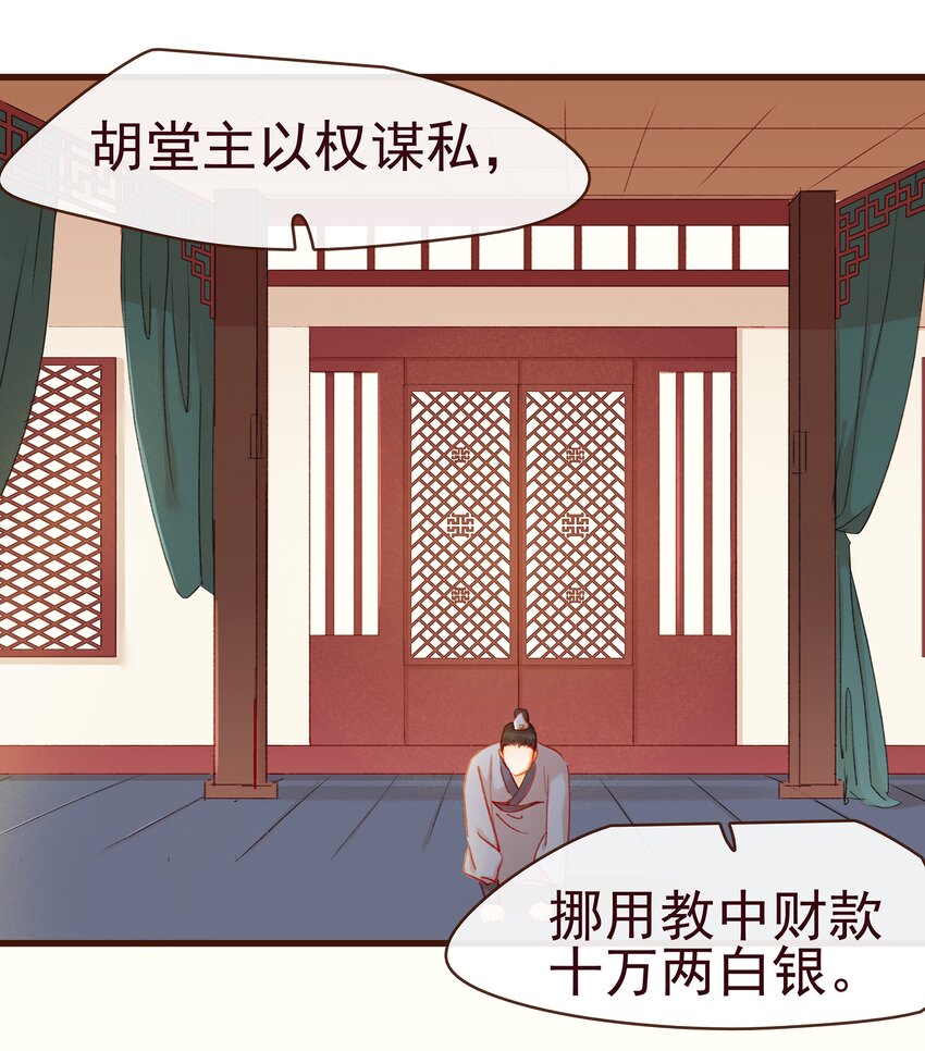 039 小纸条-第39话