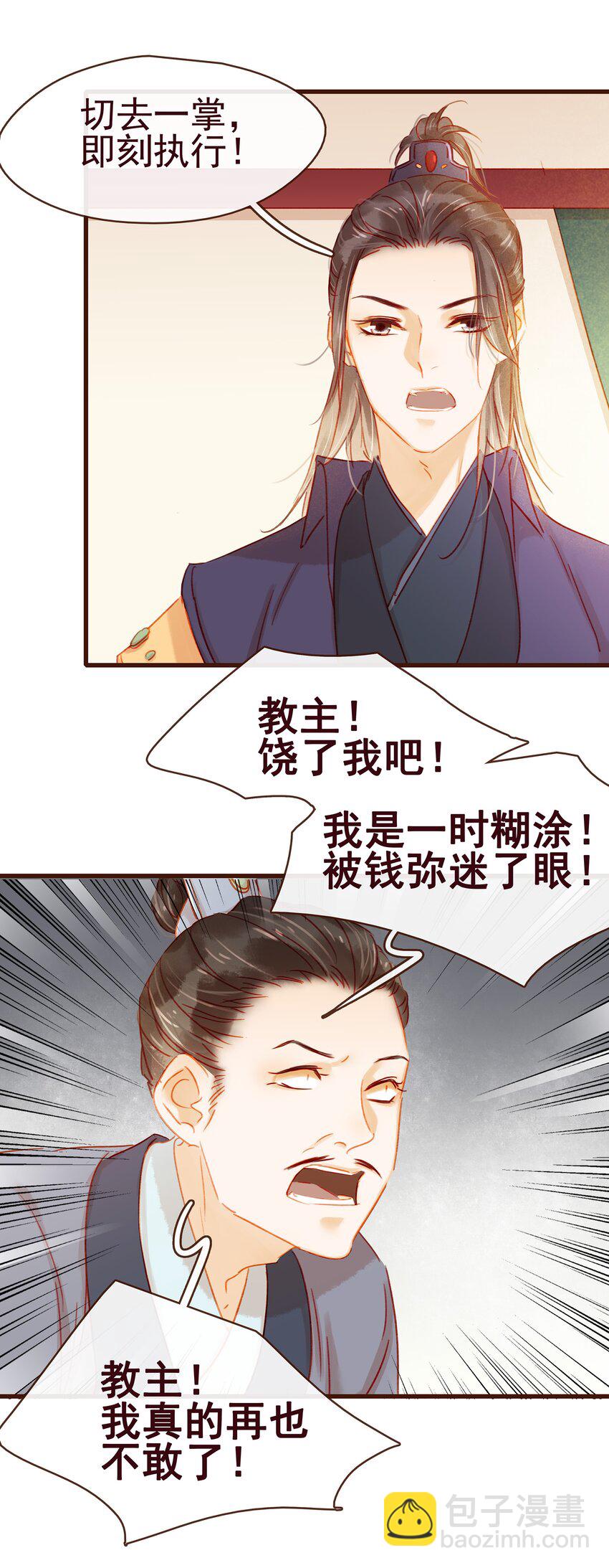 039 小纸条-第39话