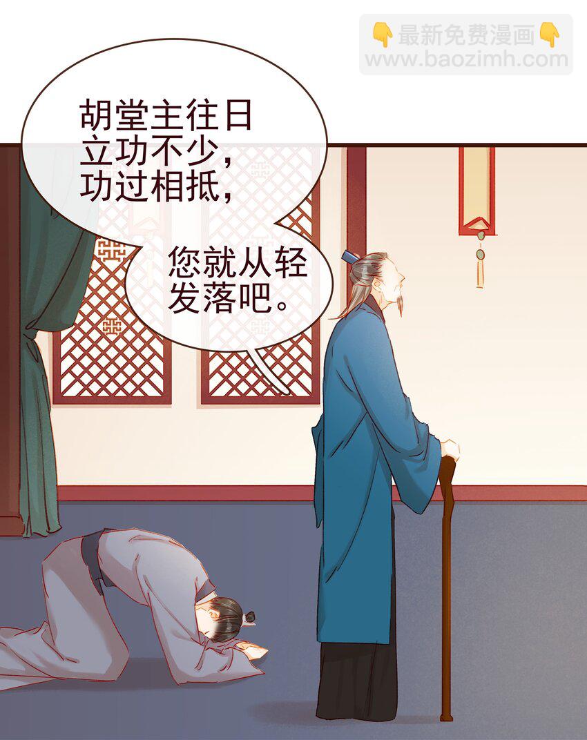 039 小纸条-第39话