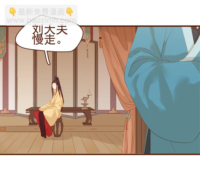 005 有人要暗杀我？-第5话