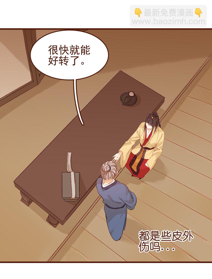 005 有人要暗杀我？-第5话