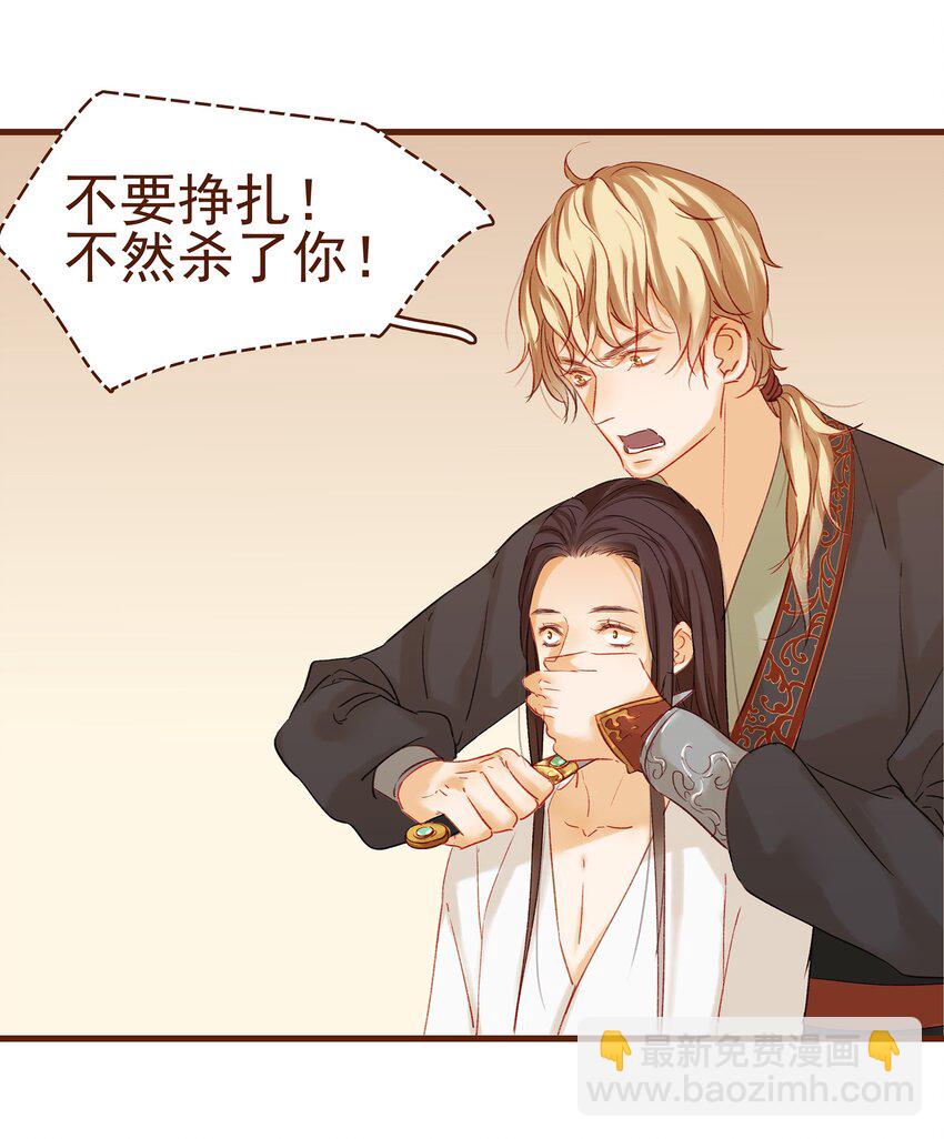 005 有人要暗杀我？-第5话