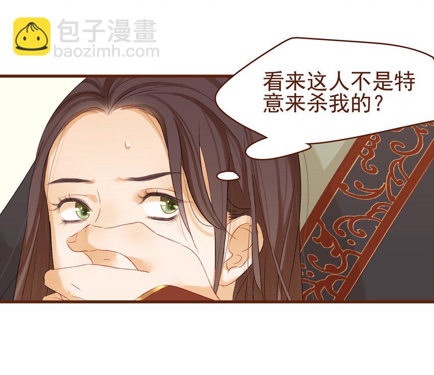 005 有人要暗杀我？-第5话