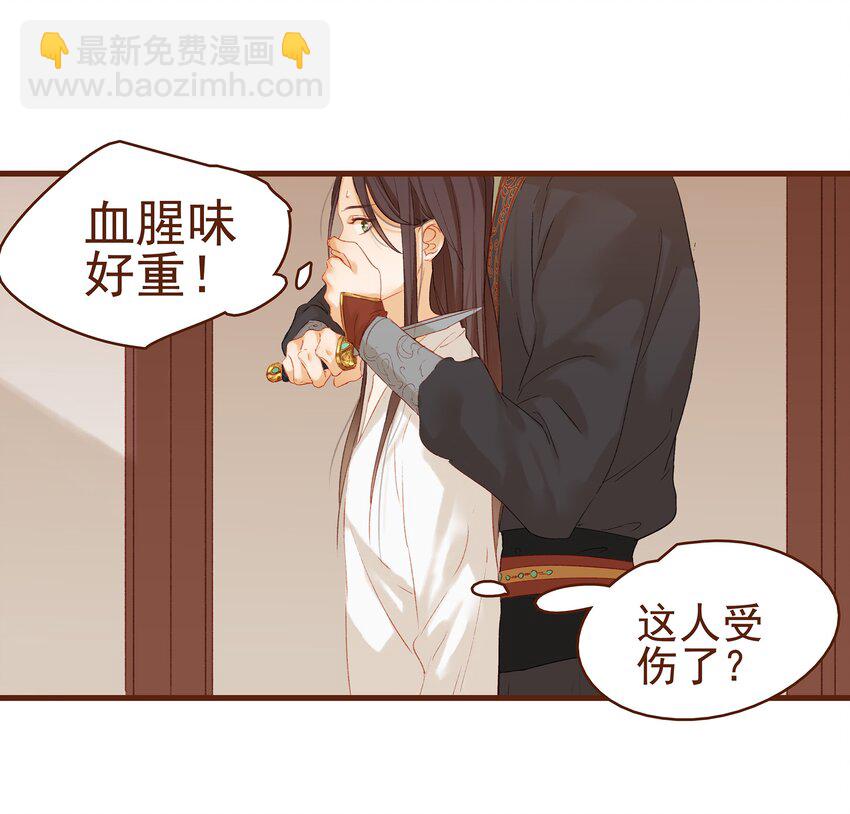 005 有人要暗杀我？-第5话