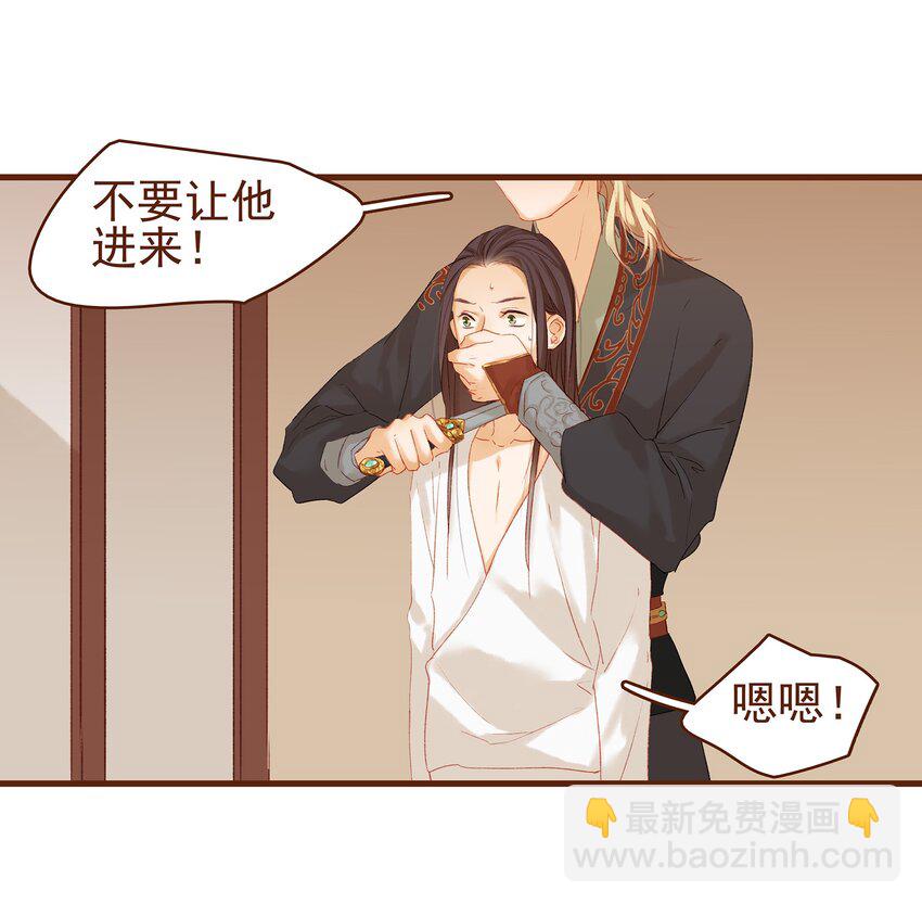 005 有人要暗杀我？-第5话