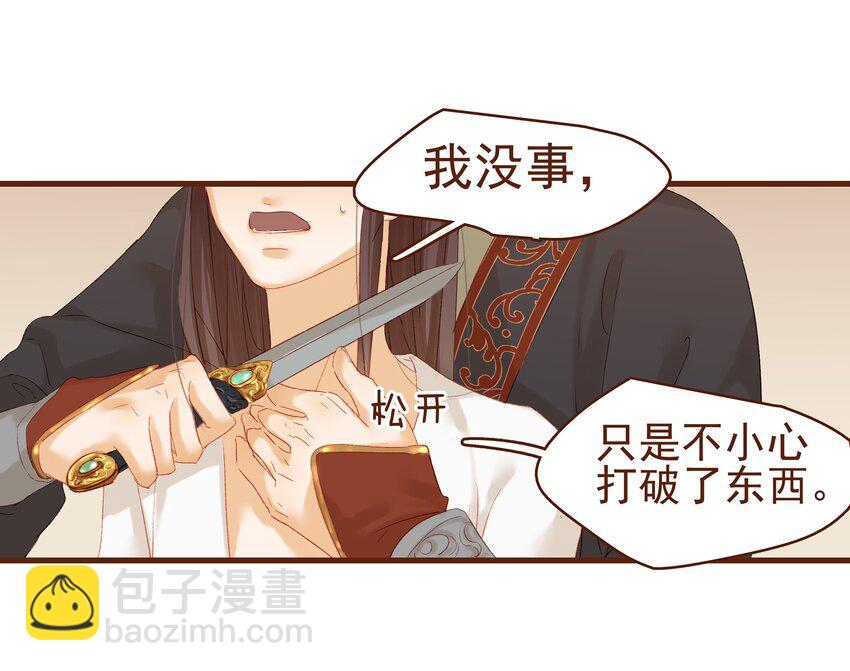 005 有人要暗杀我？-第5话