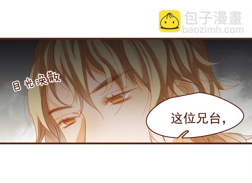 我家少主计无双 - 005 有人要暗杀我？ - 4