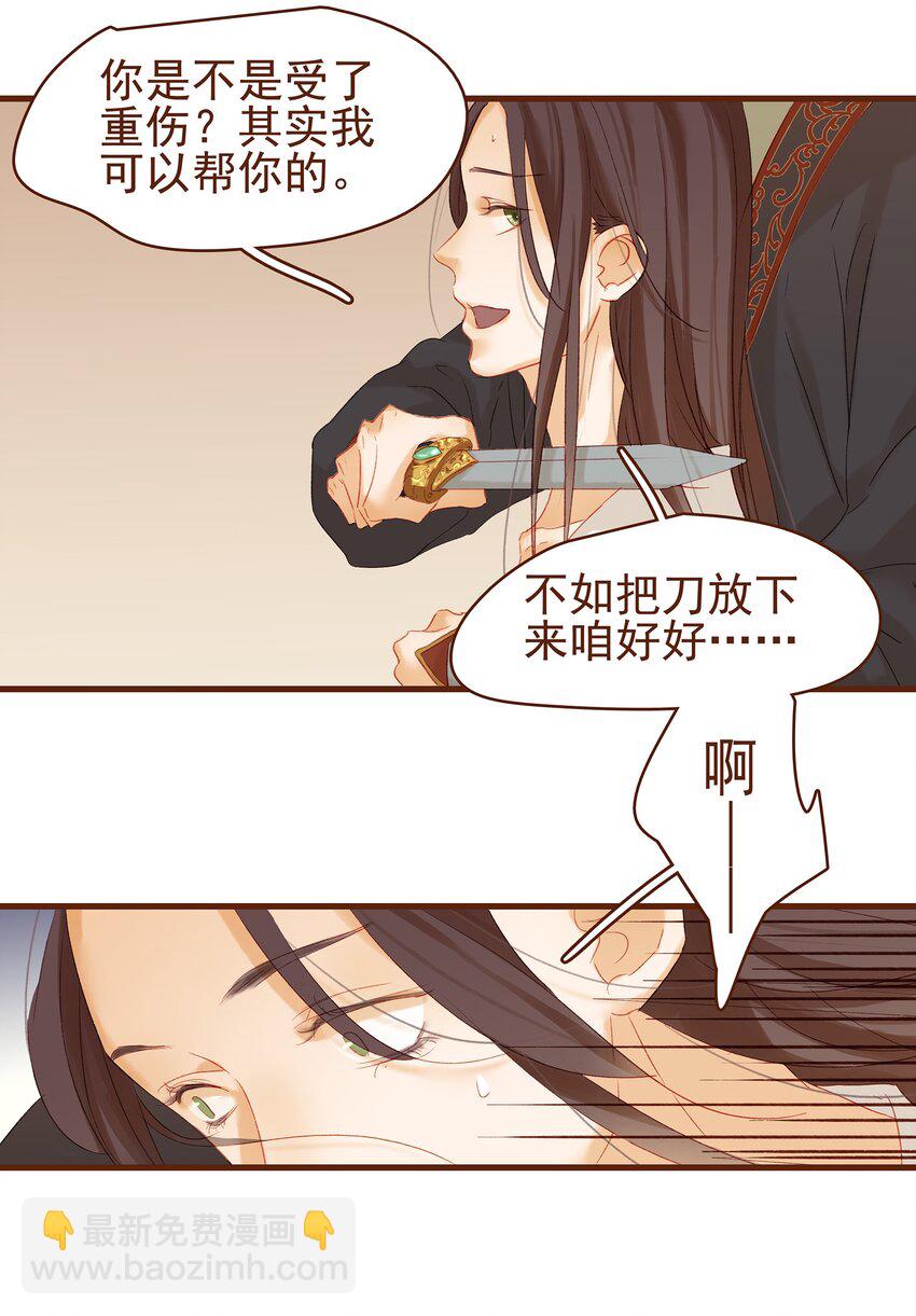 005 有人要暗杀我？-第5话