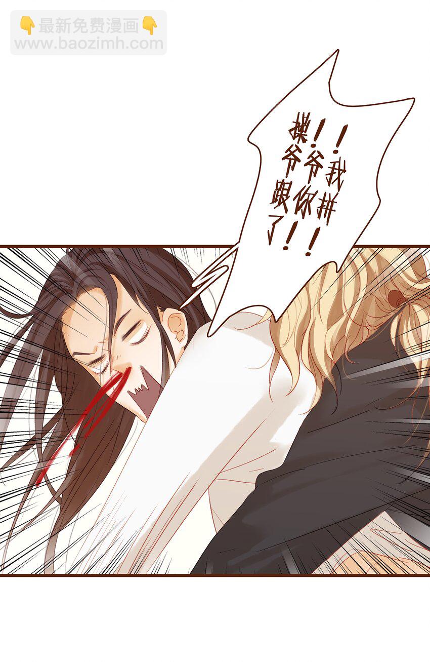 005 有人要暗杀我？-第5话