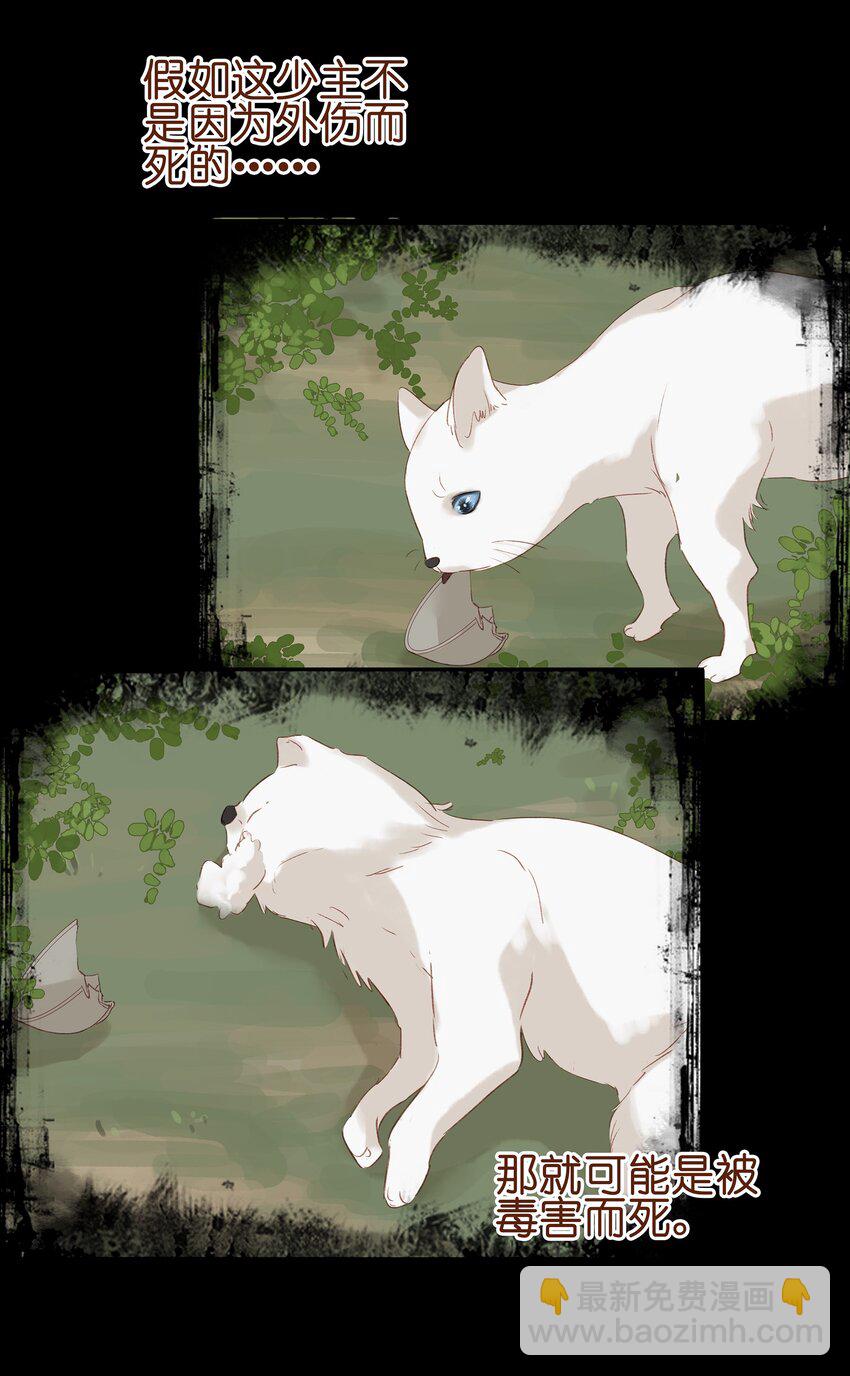 005 有人要暗杀我？-第5话