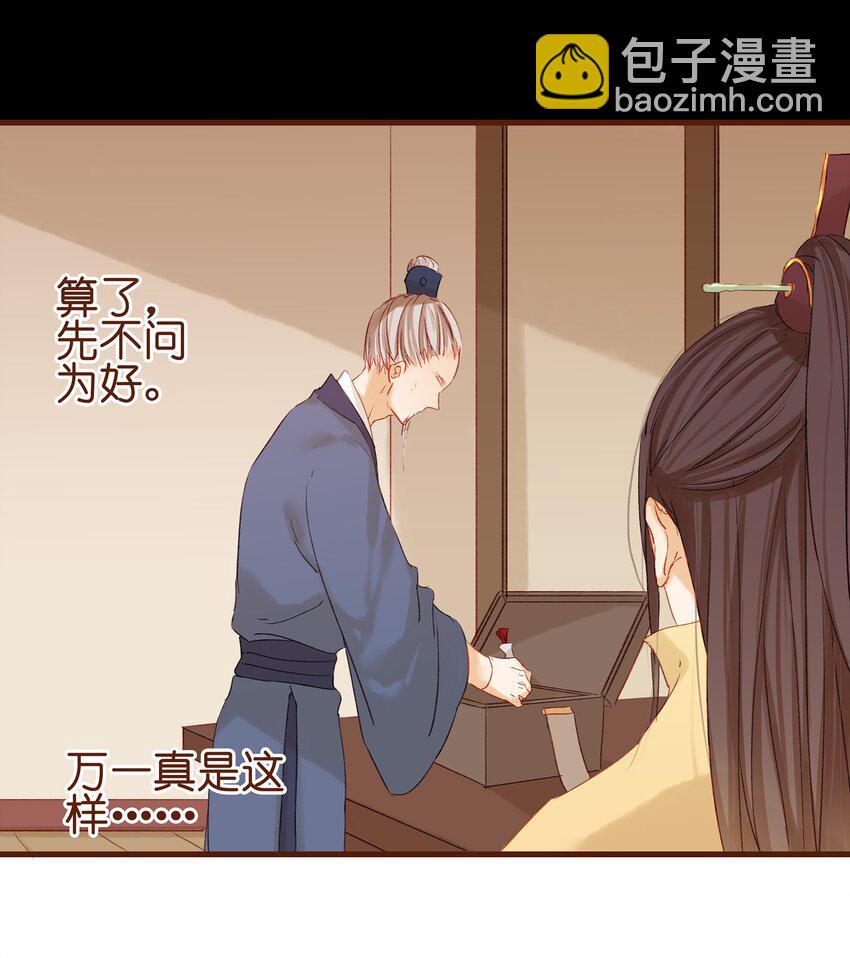 005 有人要暗杀我？-第5话