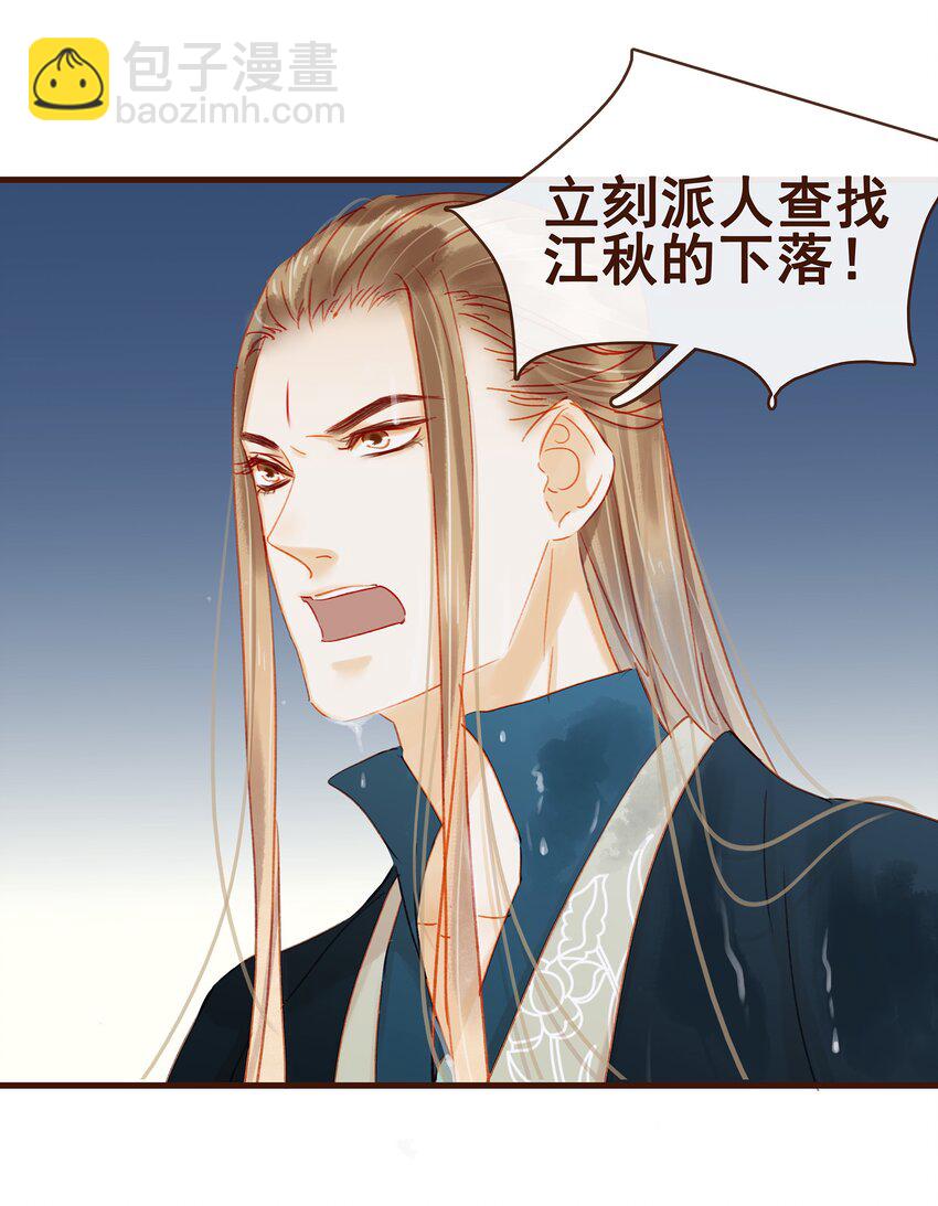 043 中毒(1/2)-第43话