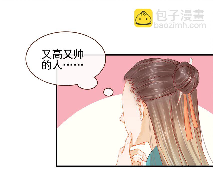 我家少主計無雙 - 045 已解毒(1/2) - 1