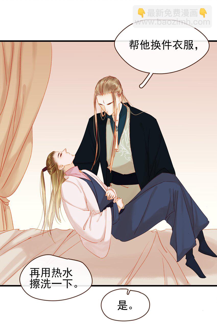 045 已解毒(1/2)-第45话