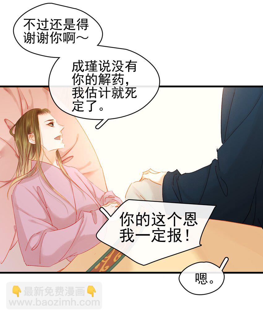 我家少主计无双 - 047 冥尸教 - 7