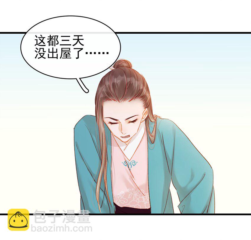 049 烦躁不安(1/2)-第49话