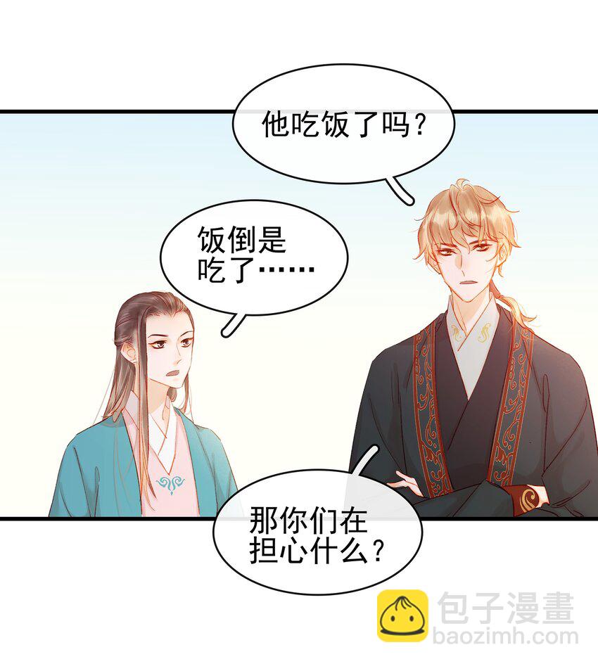 049 烦躁不安(1/2)-第49话