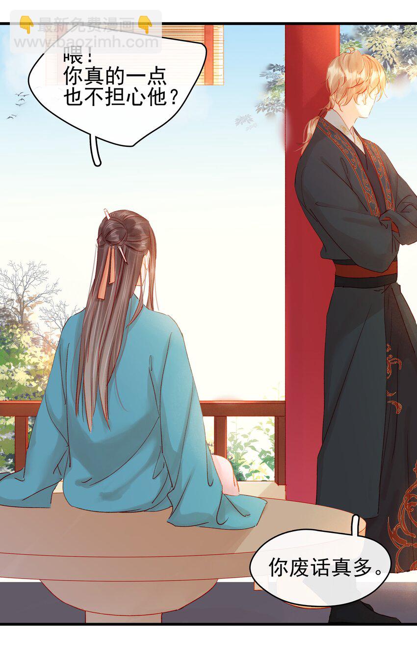 049 烦躁不安(1/2)-第49话